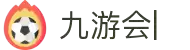 九游会·[j9]官方网站